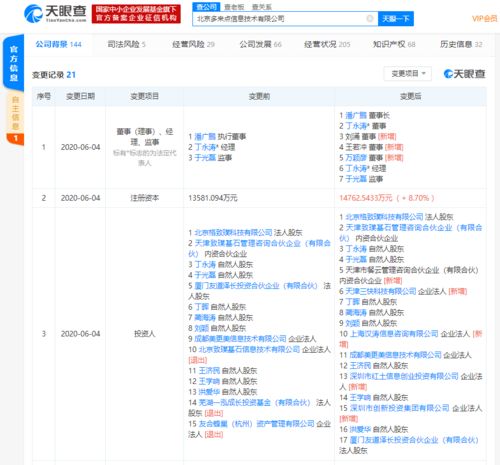 美團點評戰略入股嘩啦啦，強化餐飲SaaS生態布局