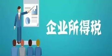 技術先進型服務企業所得稅優惠政策全面推廣，信息技術咨詢服務迎來發展新機遇