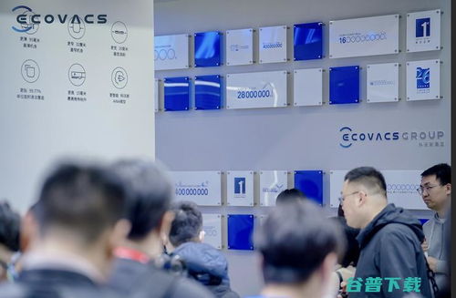 創新技術展現智慧清潔方案 科沃斯攜新品亮相AWE，信息技術咨詢服務的嶄新篇章