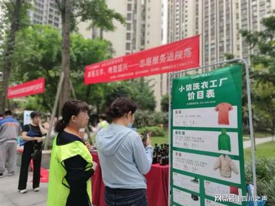 為群眾辦實(shí)事 盛興社區(qū)開展&ldquo;志愿服務(wù)進(jìn)院落&rdquo;活動(dòng)