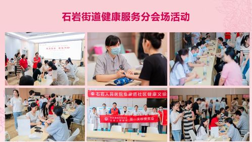 健康寶安 母親行動(dòng)丨寶安區(qū)婦女兒童健康之家正式啟用 健康咨詢服務(wù)